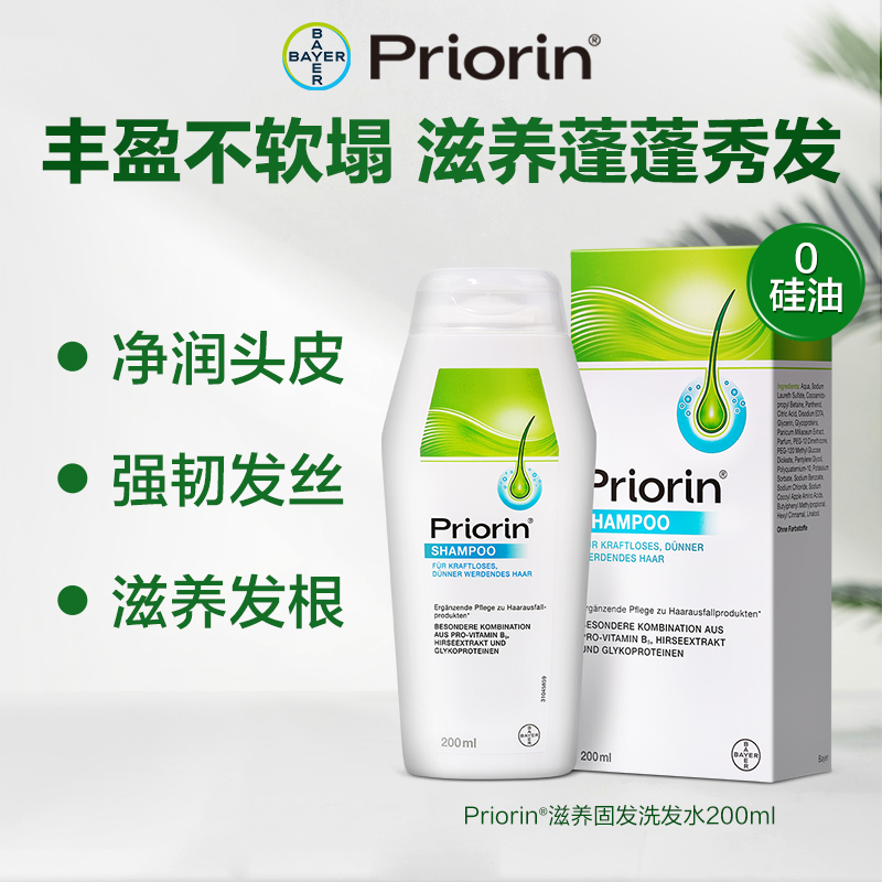 Bayer 德国拜耳 Priorin 防脱生发洗发水200ml