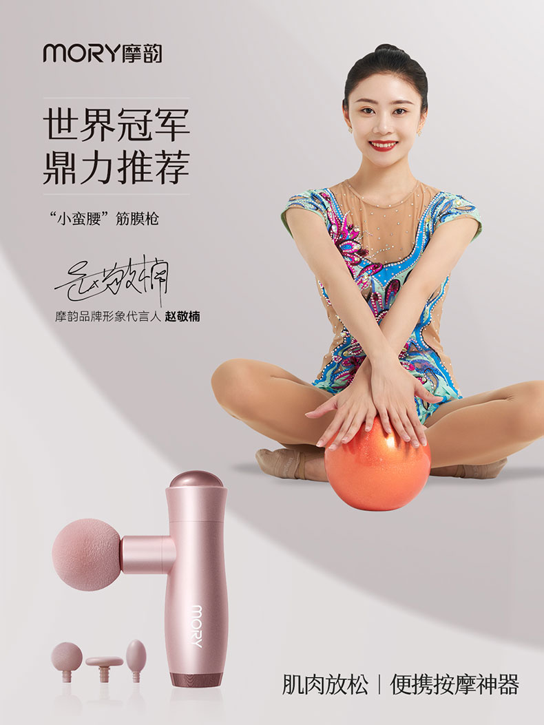 送女生实用礼物小蛮腰肌肉放松按摩器枪