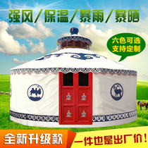 Mongolian Bag Tent Outdoor Farmhouse Music Catering Thickening Warm Sun Protection Canvas Large Shade Rain Shed Accommodation Scenic Area