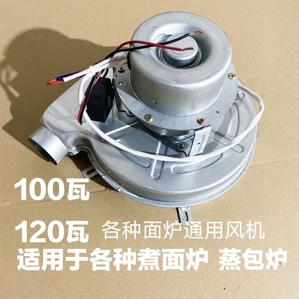 Commercial gas Jiuding King cooking noodle furnace steaming bag furnace cooking noodle bucket soup furnace soup bucket general fan 100w120w fan