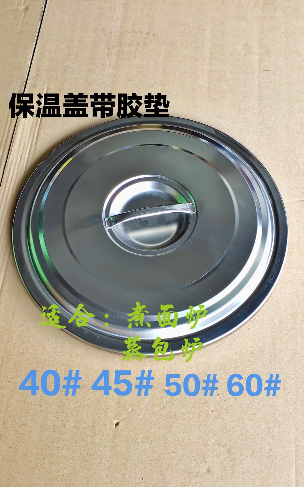 Commercial noodle furnace insulation cover with rubber pad cooking noodle pot cooking spicy soup noodle furnace brine pot cover accessories