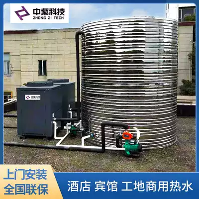 Air energy water heater Commercial factory construction site Hotel hotel dormitory Large energy-saving large capacity 3 hp All