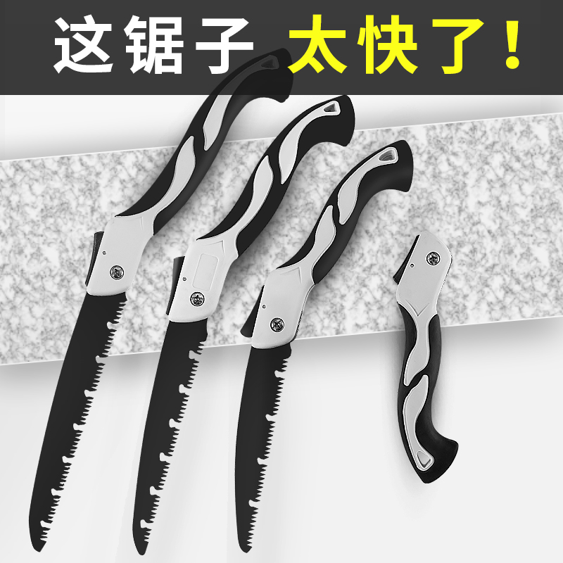 Saw tree saw saw hand saw wood quick fold saw wood hand according to the artifact logging knife saw home small handheld