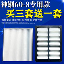 Kobelco excavator SK60-8 air conditioning filter air conditioning filter air conditioning filter inner and outer paper special accessories