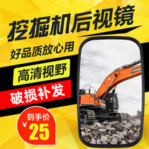 挖掘机配件反光镜斗山日立小松三一现代神钢卡特挖机倒车后视镜