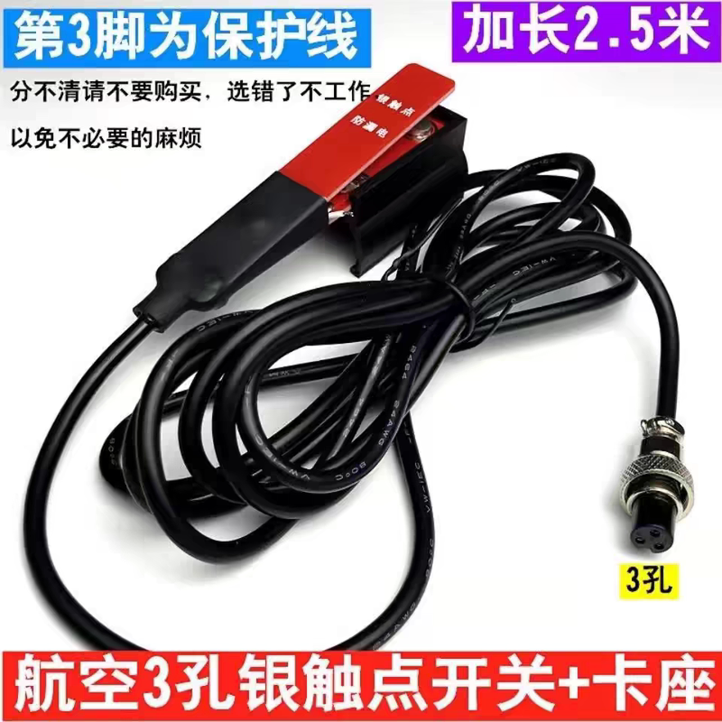 New Energy Crack Transmitter Switch Line Hand Pinch Switch Outdoor Switch