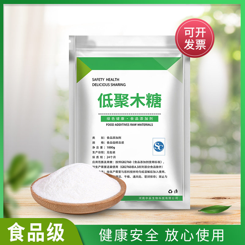 食品级低聚木糖 代糖甜味剂 肠道膳食纤维低热量糖果烘焙原料散装