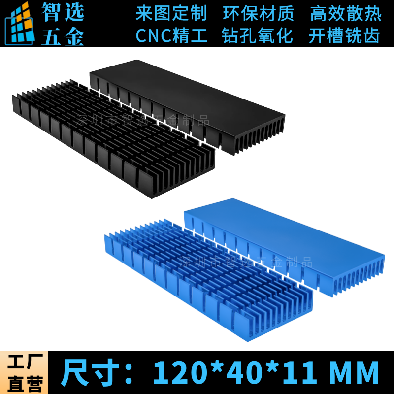 Aluminium profile radiating fins 120 * 40 * 11MM LED routing motherboard thermally conductive block electronic chip radiators-Taobao