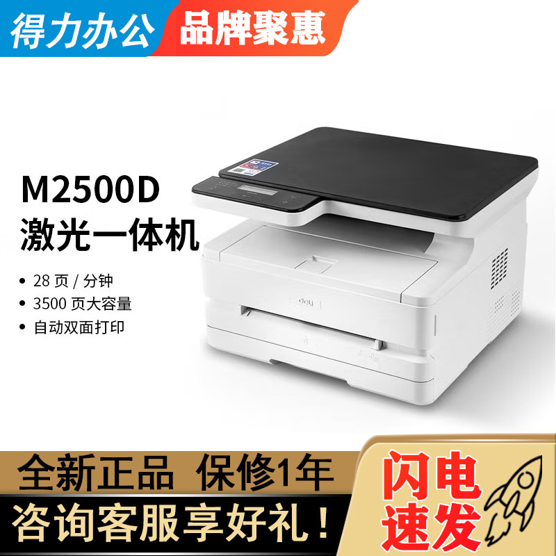 Able M2500D 2500DW laser wireless office print photocopy sweep AllA4 bifacial wifi