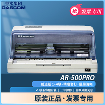 Get the real needle printer AR500 ar-500pro invoices out of the library single pound single invoice special ar500