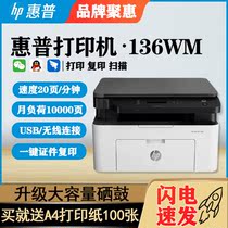 HP P1108 136nw black and white laser printer print photocopy scanning small print the same sum P103a