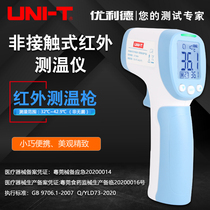 Youlide UT30H UT308H handheld infrared thermometer Non-contact temperature detector screening instrument