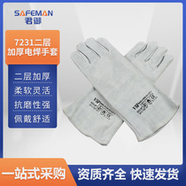 Junyu 7231 two-layer thickened and extended welding gloves cowhide heat-insulating wear-resistant labor protection gloves 40cm