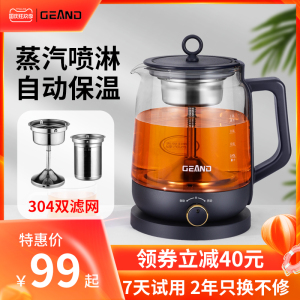 【迪安德】养生壶多功能电煮茶器