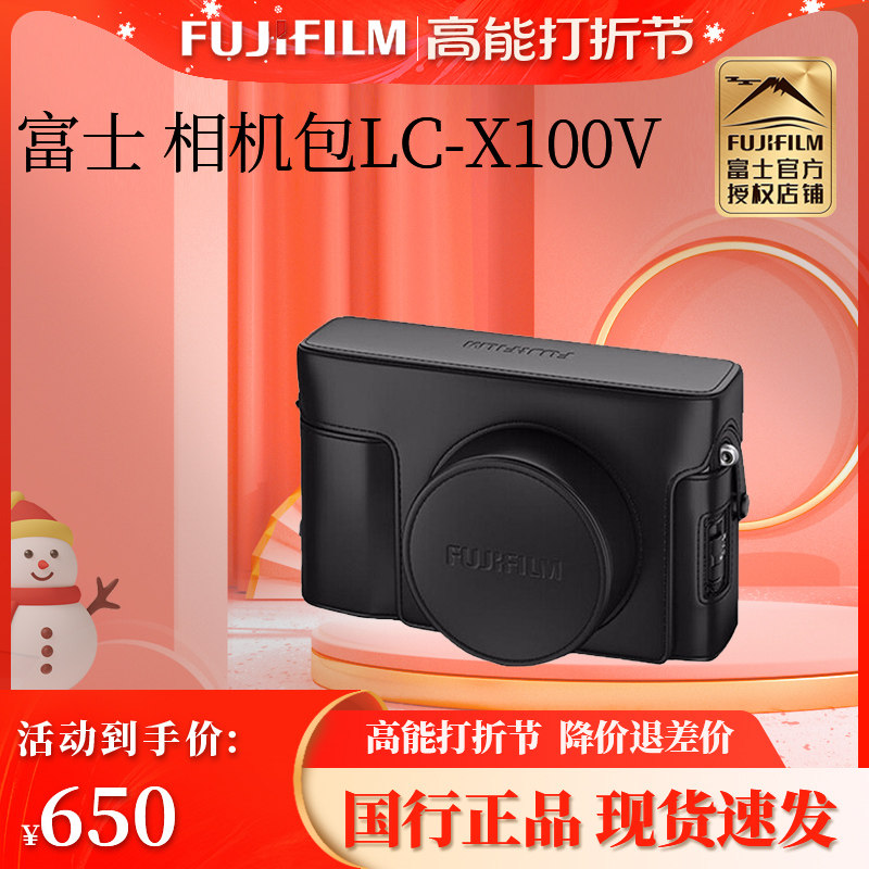 Fuji (FUJIFILM) Fuji camera bag LC-X100V original package x100v original camera bag black-Taobao