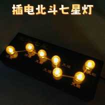 Big Dipper Array Lamp Business Props Home Plug-in Electronic Lamp Ornament Blue Light Ever-Bright Lamp Layout Lucky Decoration