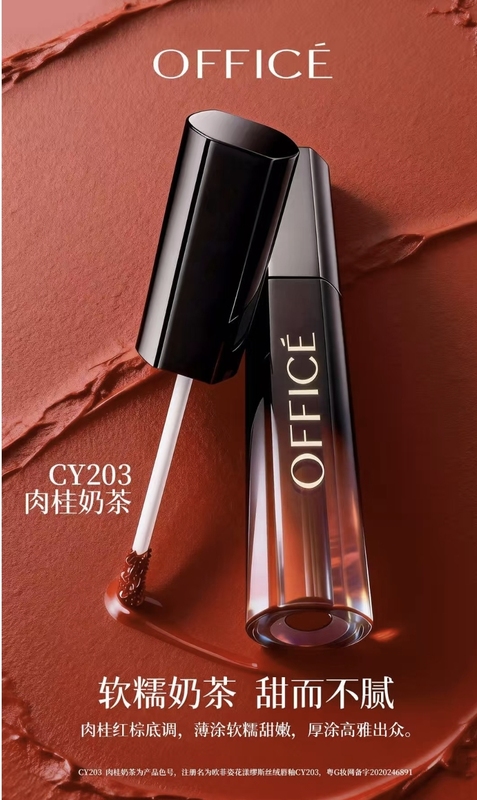 Medium Size - Oufizi Flower Muse Velvet Lip Glaze. Cy203/Cy206/Cy211. Net Content 1.5g Genuine Product Medium Size - Oufizi Flower Muse Velvet Lip Glaze. Cy203/Cy206/Cy211. Net Content 1.5g Genuine Product