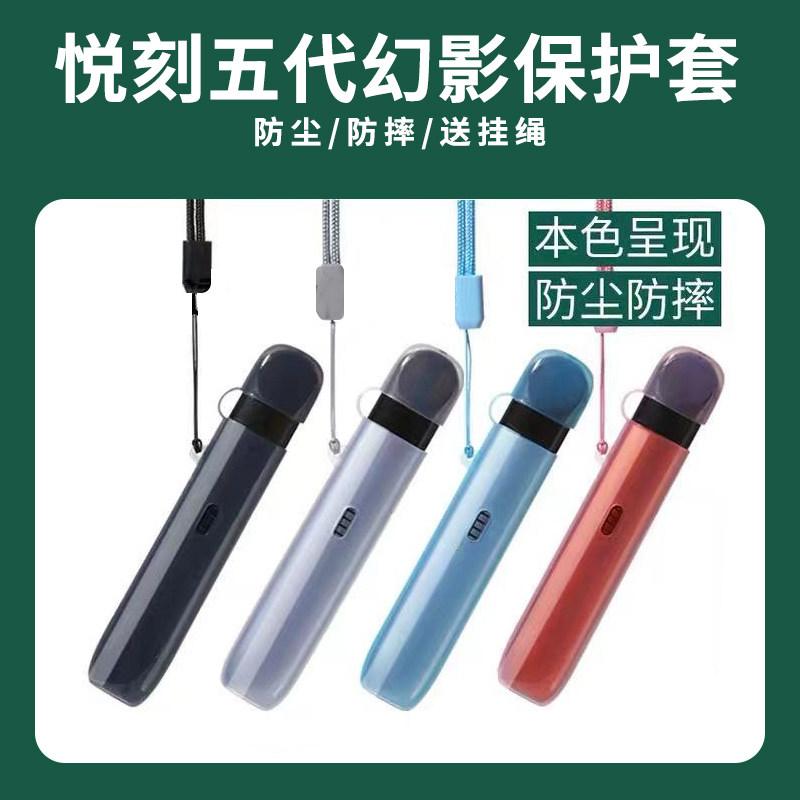 RELX Yue 3rd generation spirit point transparent protective case 5th generation protective shell Anti-loss lanyard 1st generation 2nd generation 4th generation hanging chain