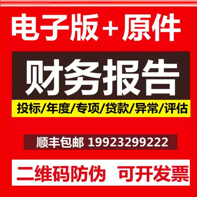 In the past three years, the company's financial report bid annual statement Special Capital verification departure liquidation asset assessment report.