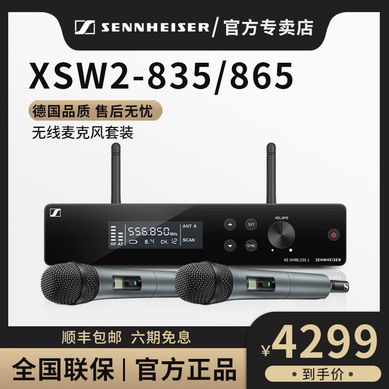 SENNHEISER Sennheiser XSW2 835 865 Wireless Microphone Stage Vocal Handheld Microphone