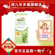 Baby Le Heikang Aile Lotion Hundreds of Artemisia argyi Sophora Phellodendri Mint External Rinse or Directly Rub Herbs