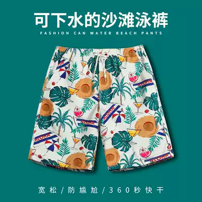 Beach pants men's anti-embarrassing men's swimming trunks five-point quick-drying shorts can be launched in the water Couple loose hot spring seaside