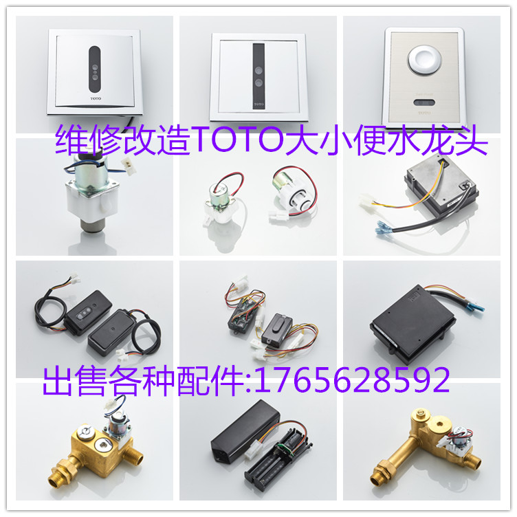 TOTO DUE114UPE panel urinal 106 solenoid valve sensor power supply 3v battery box accessories