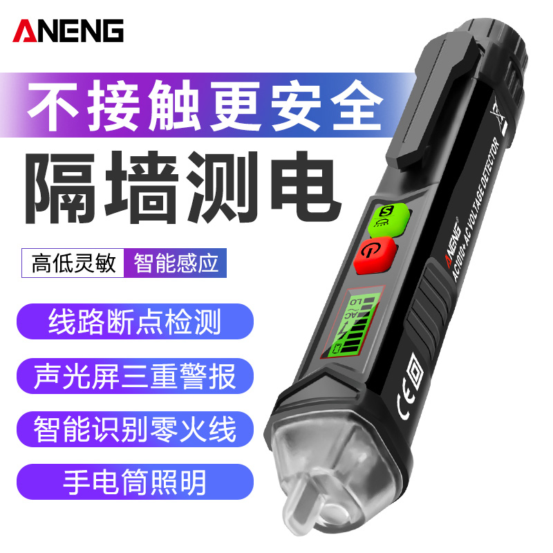 Intelligent electric pen Non-contact induction electric pen Household electrician multi-function line detection electroscope check breakpoint