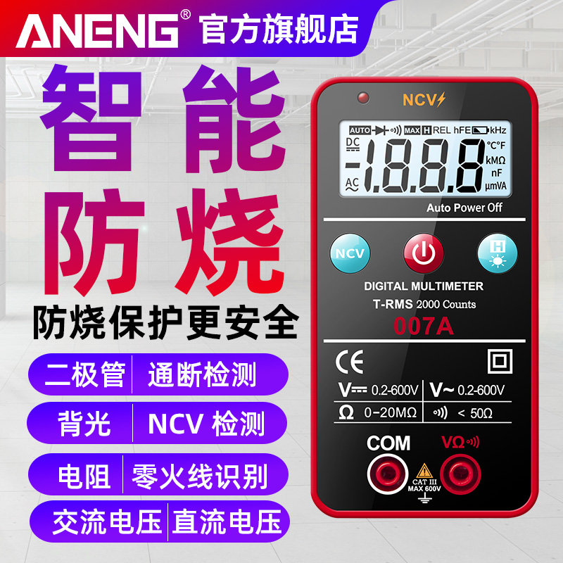 Fully automatic identification intelligent anti-burning multimeter digital high-precision no need to shift maintenance electrician small multimeter