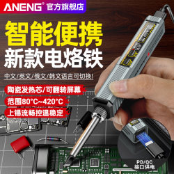 Intelligent Soldering Iron with Adjustable Temperature, Portable Constant Temperature Soldering Station, Household Repair Soldering Pen, 65W High-Power Soldering Pen