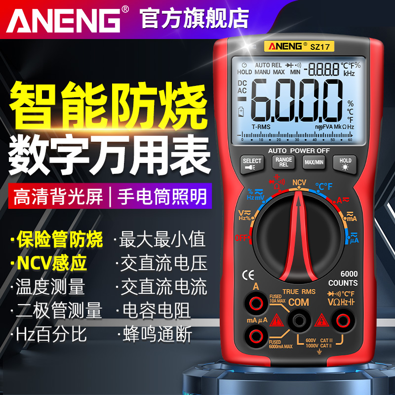 Versatile digital multimeter intelligent anti-burn high-precision maintenance electrician special universal meter current home portable