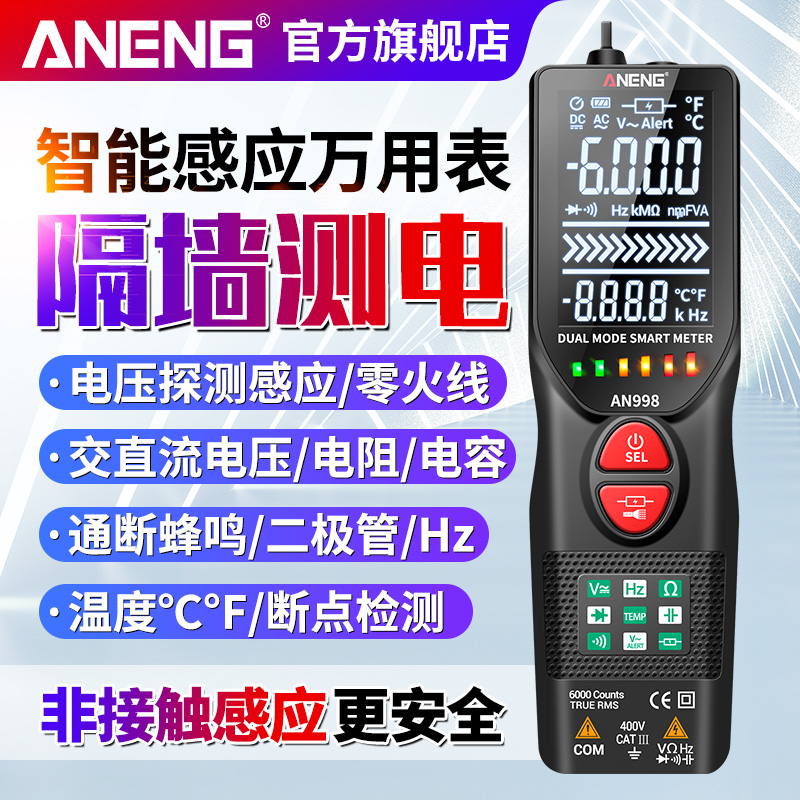 Fully automatic universal table for the detection of digital high-precision intelligent anti-burning wall detection of digital high-precision intelligent burn-proof pen with non-contact inductive electroscope of electricity meter