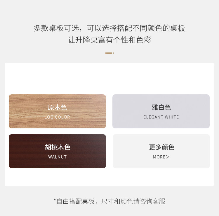 A股上市企业 FE2 电动升降桌腿 4档高度记忆 遇阻回退 图14