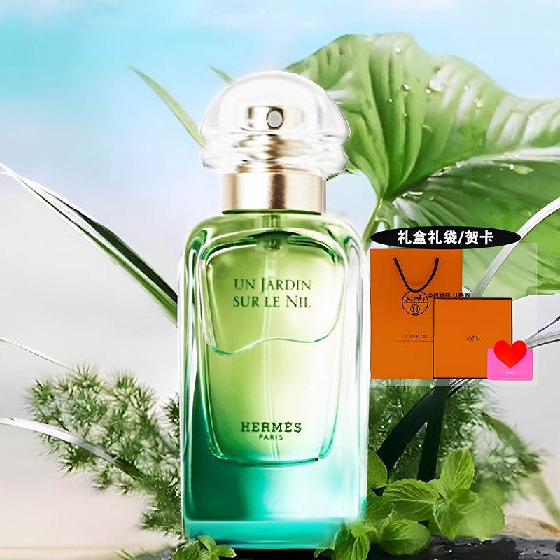 Hermes Nile Garden Women's Eau De Toilette 50ml Fresh Floral and Fruity Rooftop Garden Edt