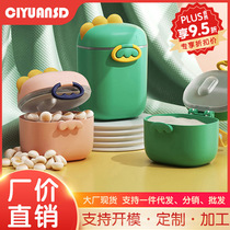 Baby milk powder packaging box out-of-door milk powder storage box small capacity milk powder storage tank portable milk powder storage bottle