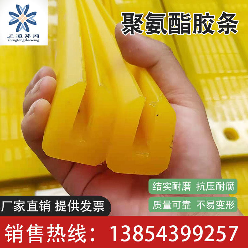 Polyurethane adhesive strip Ulific rubber bar Abrasion Resistant Bull Fascia Damping Plate Elastic Rubber PU Plate Square Plate Elastic Rubber-Taobao