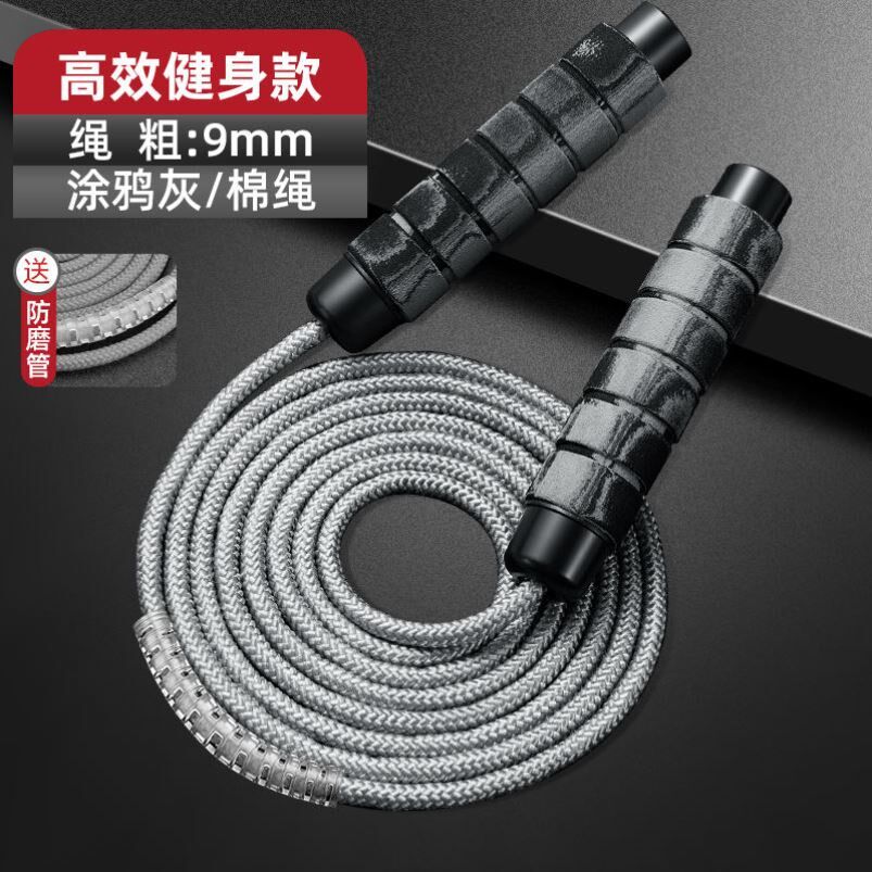 Rope-jump Weight Loss Adult Fitness Equipment Men and Women Lipo Sports Children's School School Examination Special Rope
