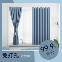 Small curtains free hole installation shading simple rental room Window shading telescopic rod Complete set of bedroom living room finished product