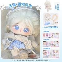 [Кукла+кукольная одежда+подарочная коробка] Снежный+снежный кролик (7 часов)