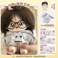 Кукла, подарочная коробка, толстовка, детская одежда