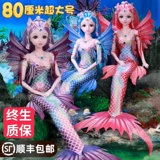 Большая кукла для принцессы, 80 см, русалка