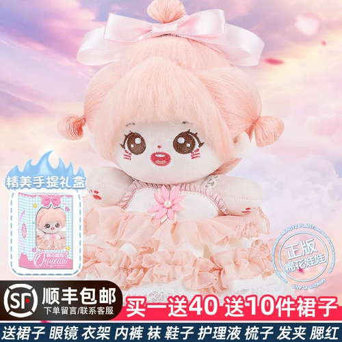 Хлопковая кукла, плюшевый скелет, подарочная коробка, (в наличии на складе), 20см, подарок девушке