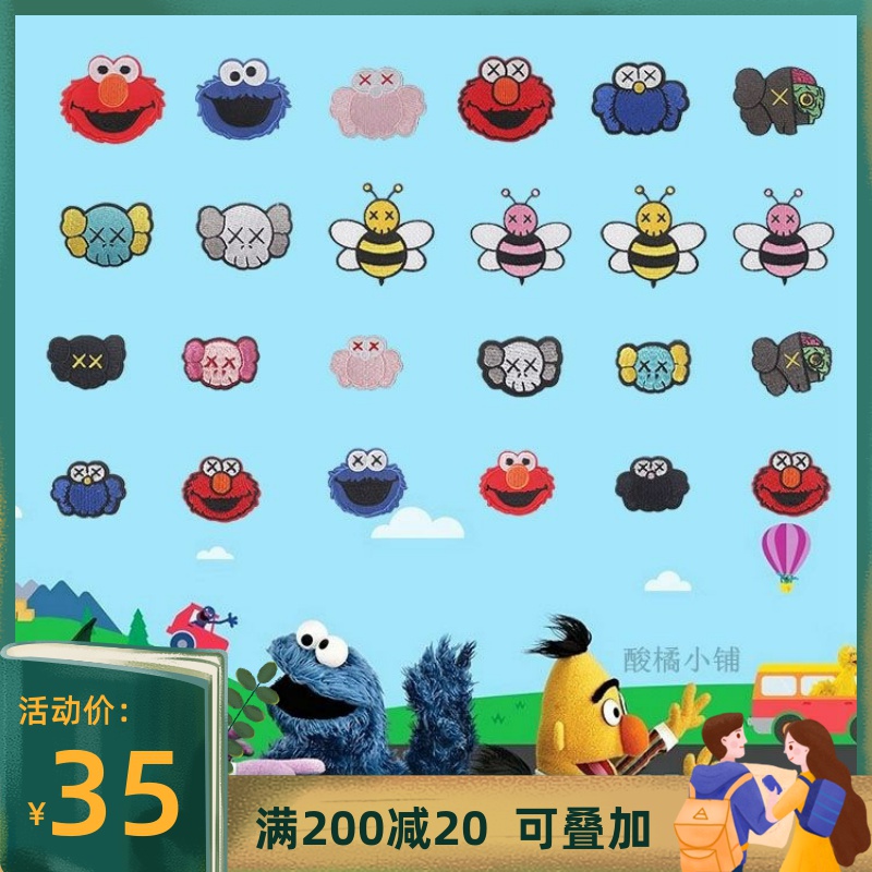 Children's pants knee patching program plastered Sesame street cute cartoon small expression clothes patch hole decoration