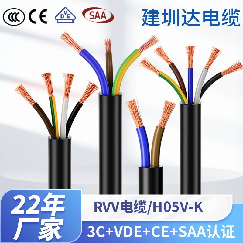 Vde/Saa Certified H05Vv-F Pure Copper 2/3/4/5 Core 1/4/6 Square Cable Rvv Home Decoration Cable Wire