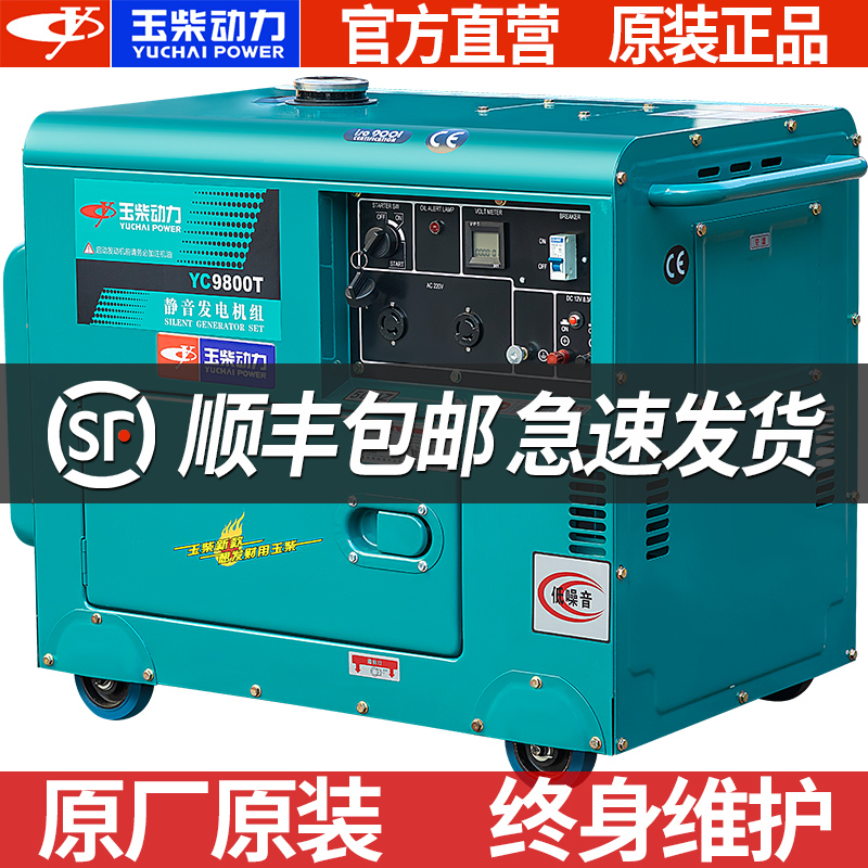 Jade diesel power 3kw 5 6 8 10 KW diesel generator single-phase 220V three-phase 380V mute home