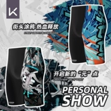 Keep Штаны, водонепроницаемая плавательная шапочка для плавания, комплект, плавательный аксессуар, коллекция 2023, 3 предмета, полный комплект