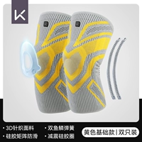 Классическая модель-желто-желтая двух инсталляций [Spring Support+Shock Absorption Силиконовое кольцо+не скольжение матрицы]