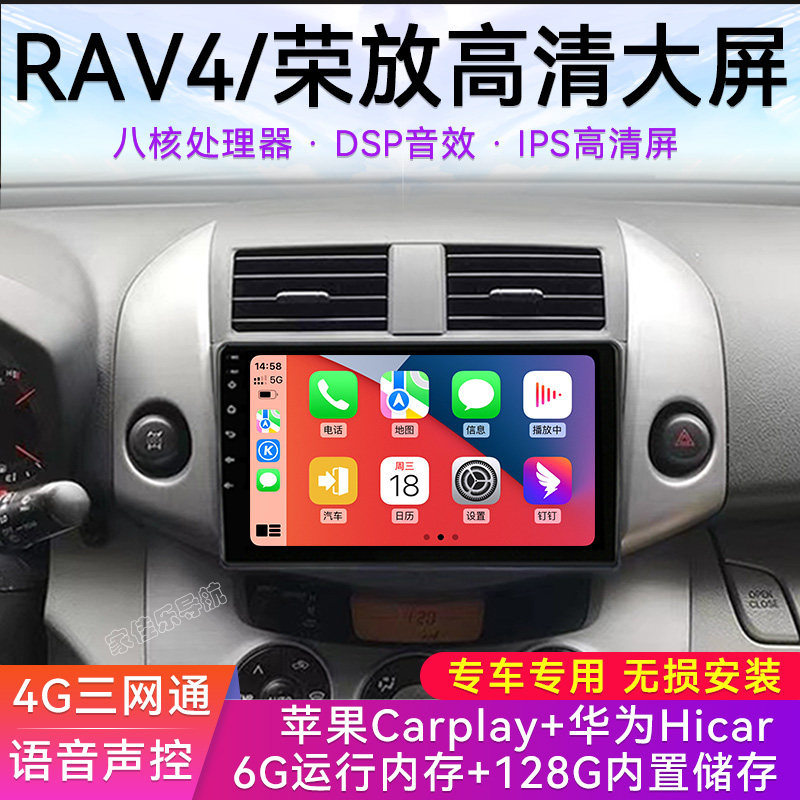 Suitable for 07, 08, 09, 10, 11, 12 Models of Toyota Rav4, Central Control Display, Car Navigation All-In-One Device