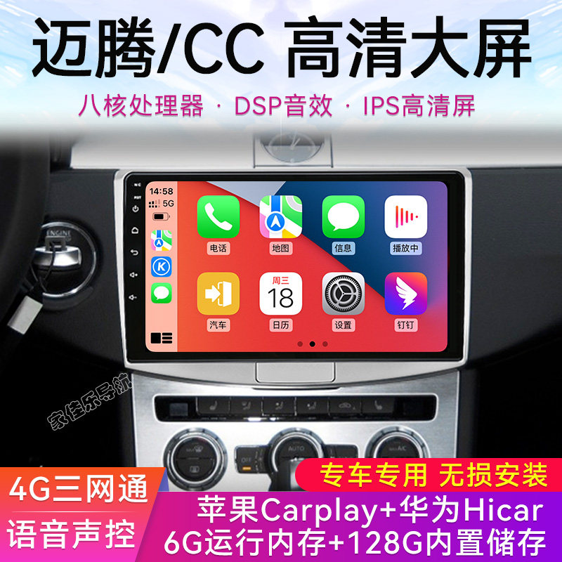 Suitable for Volkswagen Magotan Cc Passat Sagitar Lavida Central Control Display Large Screen Navigation Reversing Image All-In-One Machine