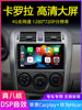 Suitable for 07-13 Toyota Old Corolla Central Control Display Large Screen Carplay Car Navigation and Reversing All-In-One Machine